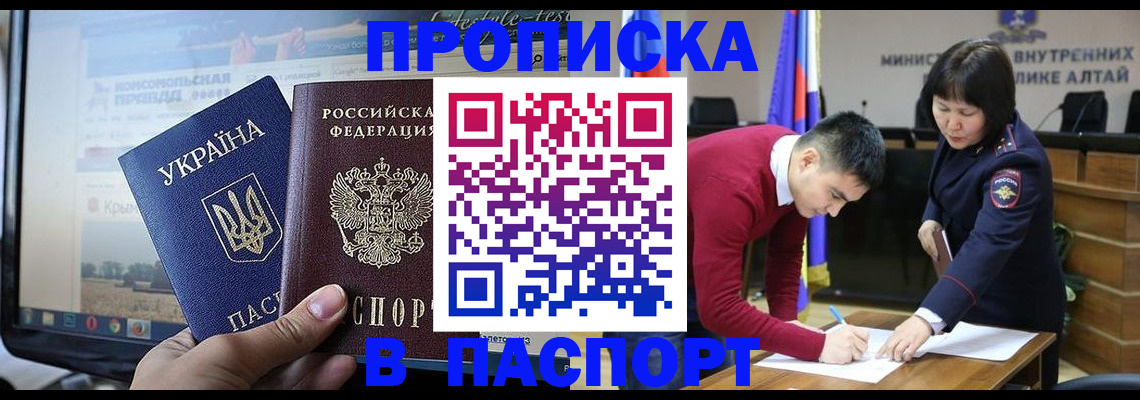прописка для военкомата в Северодвинске