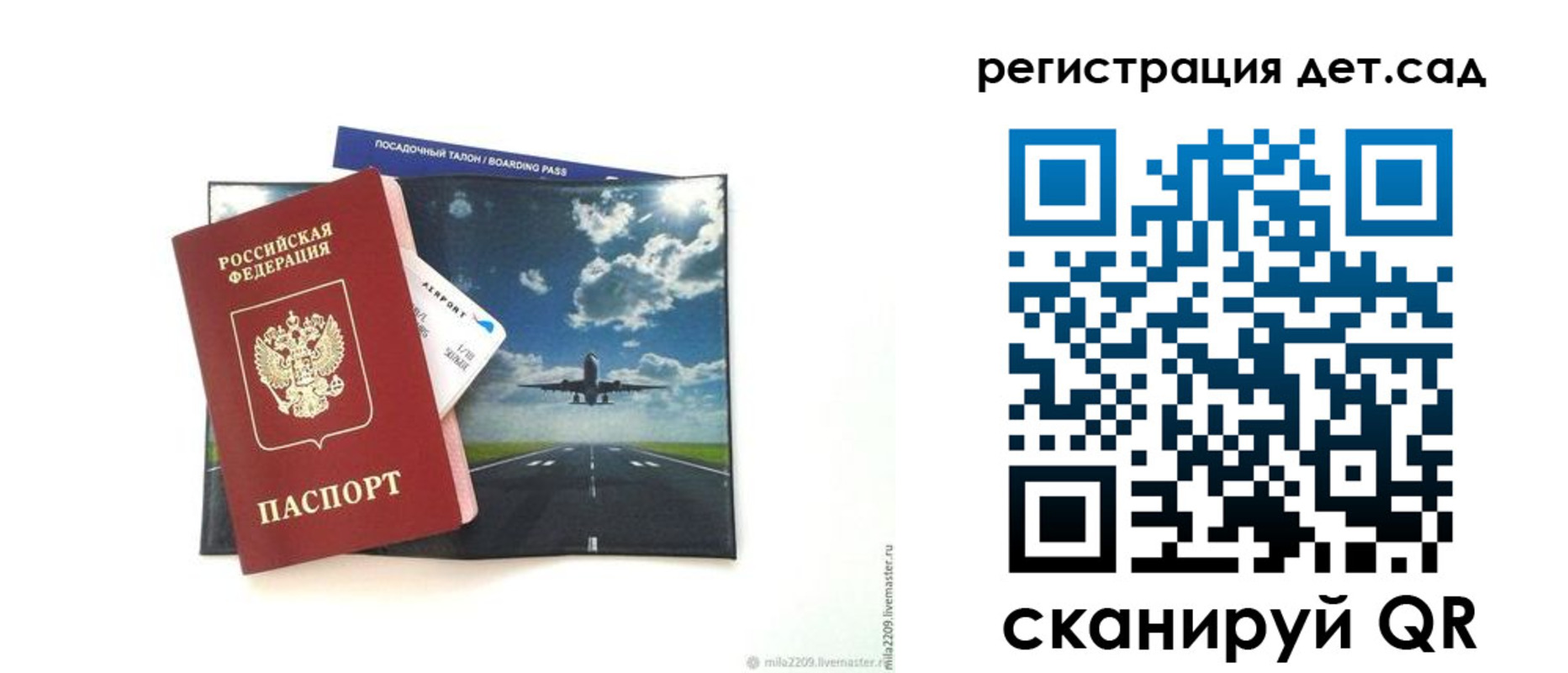 прописка регистрация в Северодвинске