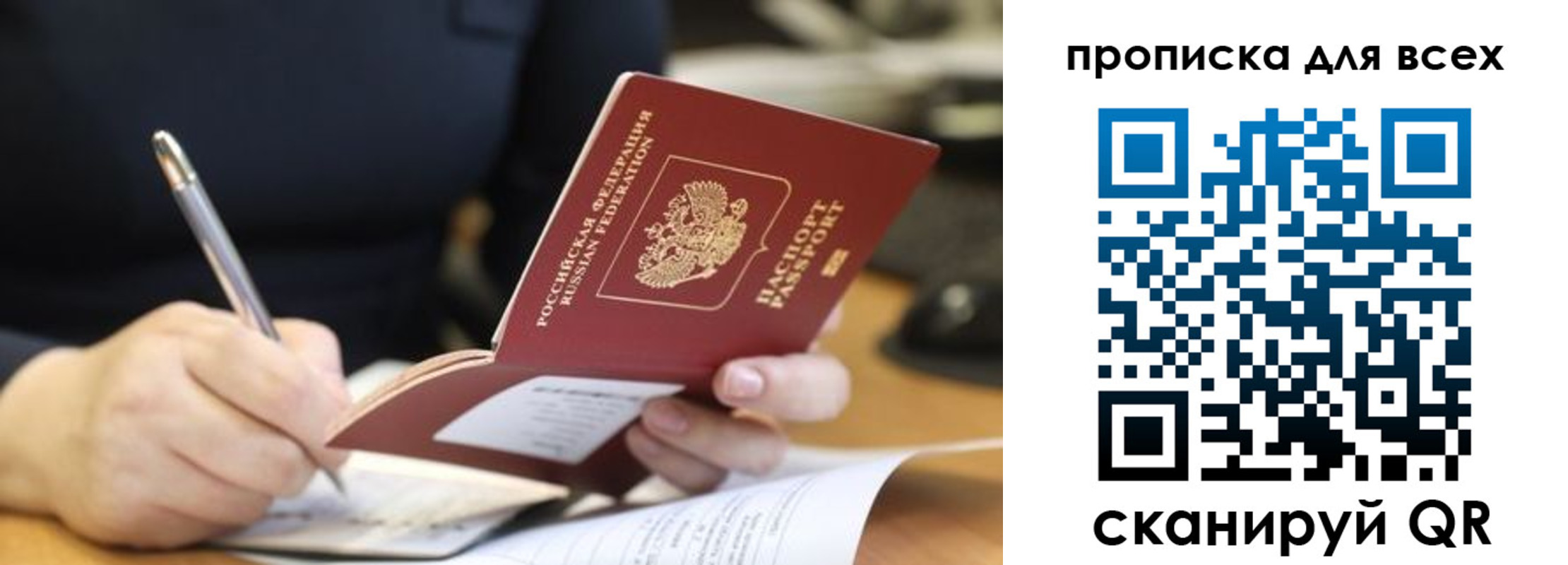 найти адрес прописки в Северодвинске