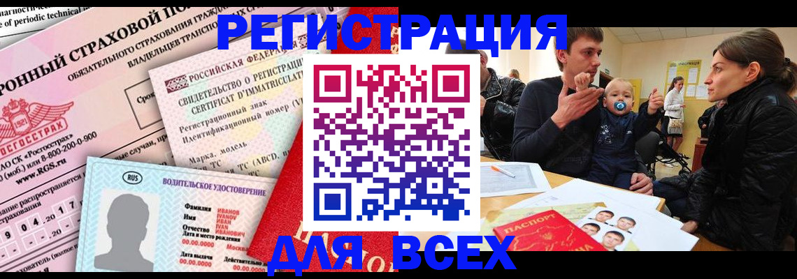прописка от собственника в Северодвинске