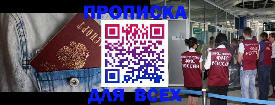 прописка для кредита в Северодвинске