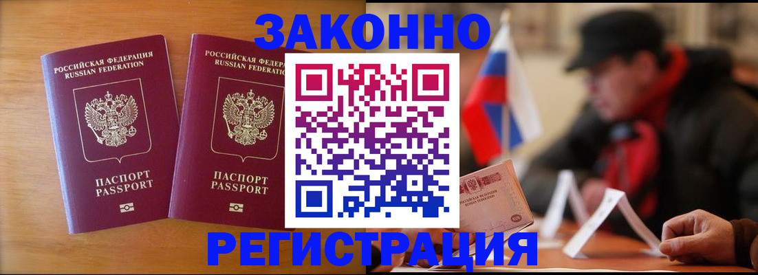 прописка для школы в Северодвинске