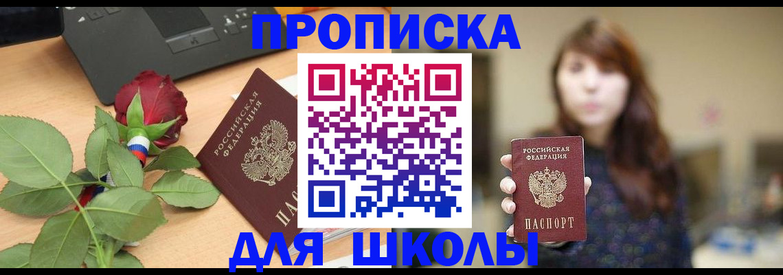 временная регистрация в квартире в Северодвинске