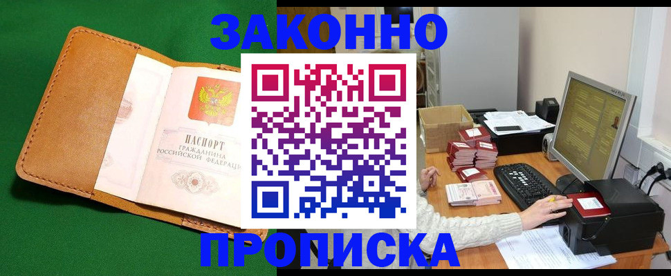 временная регистрация для всех в Северодвинске