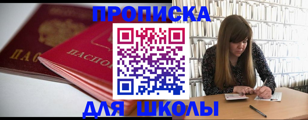 где прописаться в Северодвинске