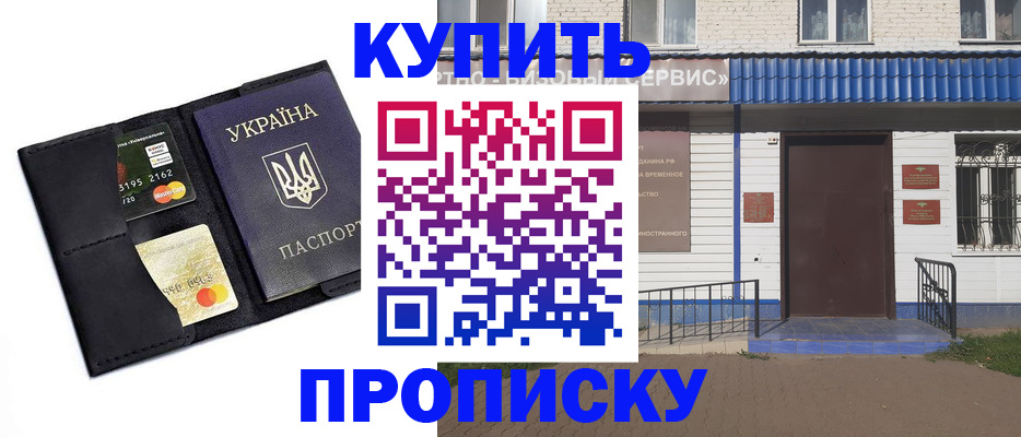 прописка иностранных граждан в Северодвинске