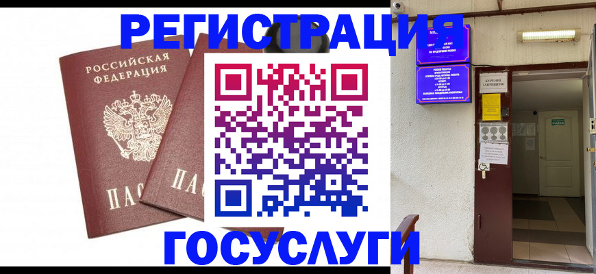 временная регистрация адрес в Северодвинске