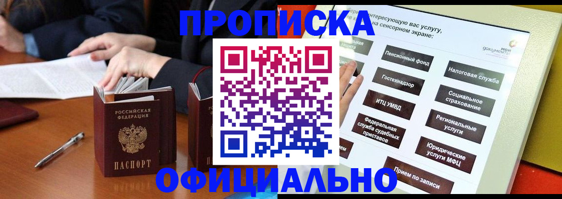 временная регистрация адрес в Северодвинске