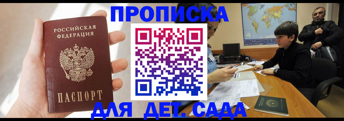 прописка для кредита в Северодвинске