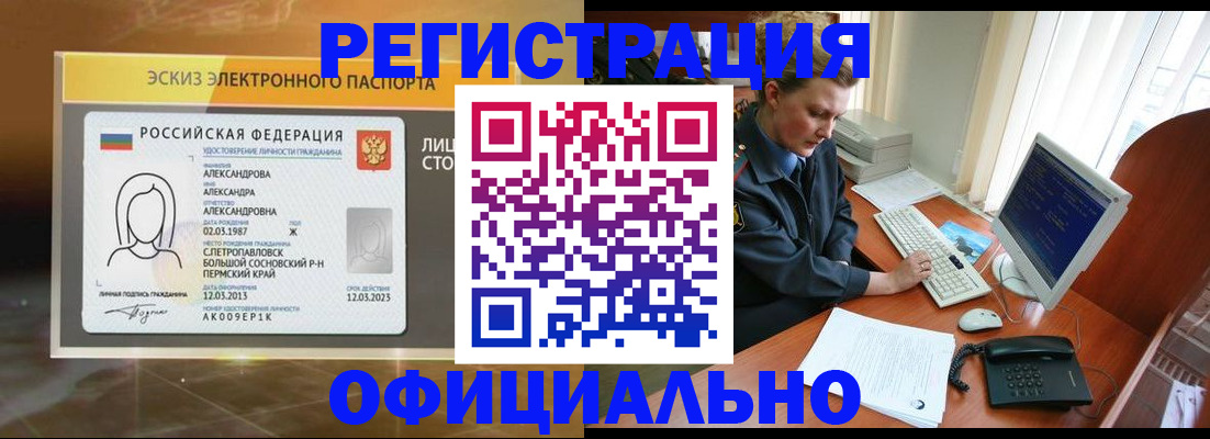 прописка иностранных граждан в Северодвинске