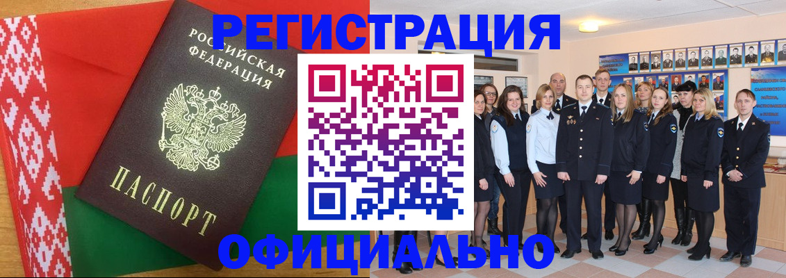 временная регистрация законно в Северодвинске